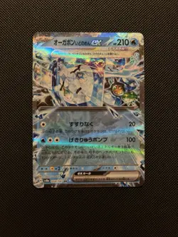 Wellspring Mask Ogerpon Terastal Festival sv8a ex RR 050/187 Pokemon Card - Image 1