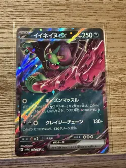 Okidogi ex RR 102/187 SV8a Terastal Festival ex, Japanese Pokemon Card - Image 1