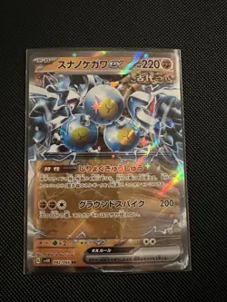 Sandy Shocks ex RR 042/066 sv4K - Ancient Roar HOLO MINT/JAPANESE Pokemon Card - Image 1
