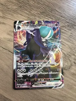 Pokemon TCG Japanese Card Shadow Rider Calyrex VMAX 037/070 Jet Black Spirit s6k - Image 1