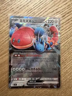 Pokemon TCG Orthworm ex Stellar Miracle SV7 074/102 RR Japanese Card - Image 1
