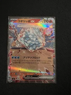 Eiscue ex 020/108 sv3 Ruler of the Black Flame Japanese Pokemon Card - Image 1