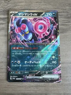 Munkidori ex RR 103/187 Terastal Festival sv8a Pokemon Card Game Japanese MINT - Image 1