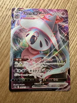 Pokemon Card Hatterene VMAX 066/172 s12a VSTAR Universe Japanese NM - Image 1