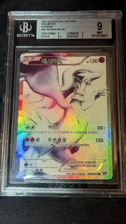 2010 Reshiram Full Art Black Collection Korean Pokemon Card BGS 9 - Image 1