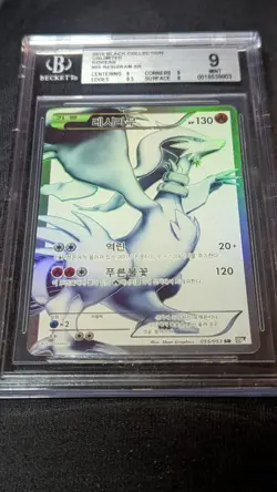 2010 Reshiram Full Art Black Collection Korean Pokemon Card BGS 9 - Image 2