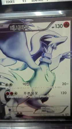 2010 Reshiram Full Art Black Collection Korean Pokemon Card BGS 9 - Image 3