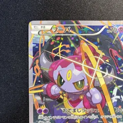 Hoopa 155/XY-P PROMO HOLO Japanese Pokemon Card Movie Promo Holo 2015 - Image 2