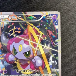 Hoopa 155/XY-P PROMO HOLO Japanese Pokemon Card Movie Promo Holo 2015 - Image 3