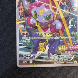 Hoopa 155/XY-P PROMO HOLO Japanese Pokemon Card Movie Promo Holo 2015 - Image 4