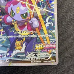 Hoopa 155/XY-P PROMO HOLO Japanese Pokemon Card Movie Promo Holo 2015 - Image 5
