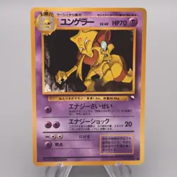 Pokemon Card Kadabra Lv.40 No.064 Old Back Nintedo 1997 Near MINT Japanese s464 - Image 1