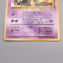 Pokemon Card Kadabra Lv.40 No.064 Old Back Nintedo 1997 Near MINT Japanese s464 - Image 4