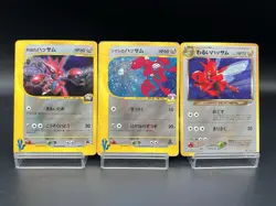 Scizor 3 Card Set - Bugsy's & Rocket's &Dark Scizor MP Japanese Pokemon Card a4 - Image 1
