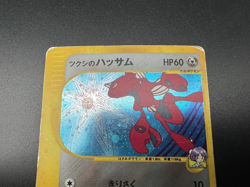 Scizor 3 Card Set - Bugsy's & Rocket's &Dark Scizor MP Japanese Pokemon Card a4 - Image 3