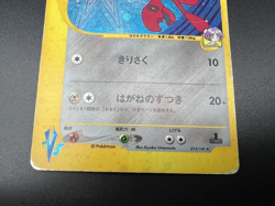 Scizor 3 Card Set - Bugsy's & Rocket's &Dark Scizor MP Japanese Pokemon Card a4 - Image 4