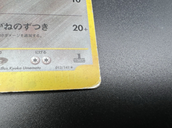 Scizor 3 Card Set - Bugsy's & Rocket's &Dark Scizor MP Japanese Pokemon Card a4 - Image 5