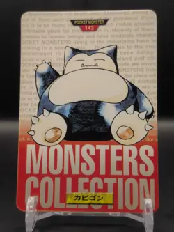 Snorlax #143 Pokemon Carddass RED Card Bandai Nintendo 1996 Japan TCG CCG - Image 1