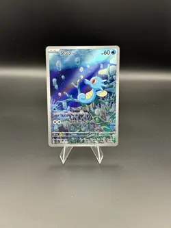 Horsea AR 067/064 Night Wanderer sv6a Pokemon Card Game Japanese NM - Image 1