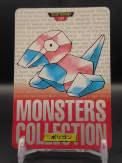 Porygon #137 Pokemon Carddass RED Card Bandai Nintendo 1996 Japan TCG CCG A2 - Image 3
