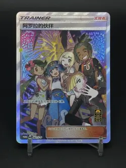 Pokemon Chinese Promo Card 081/S-P Alola friends Anniversary Gift Box IN STOCK - Image 1