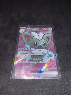 Pokemon TCG: Ninja Spinner (JPN): Cincinno Ex 103/083 SR - NM - Image 1
