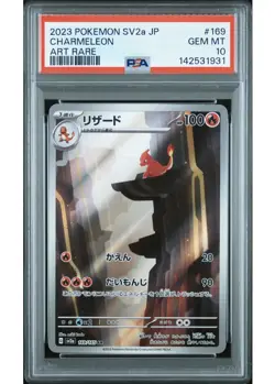 PSA 10 Gem Mint Charmeleon AR 169/165 SV2a Pokemon Card 151 JP 2023 - Image 1