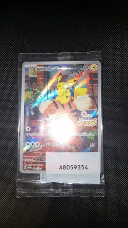 NEW Detective Pikachu Pokemon Card 098/SV-P Sv-P Promotional Cards Holo Japan - Image 1