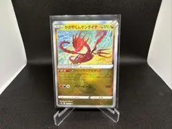 Radiant Eternatus 115/172 K S12a VSTAR Universe Japanese Pokemon Card TCG - Image 1