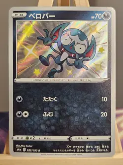 Impidimp 282/190 S4a: Shiny Star v Holo (Japanese) Pokemon TCG - Image 1