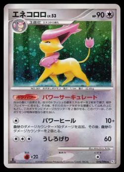 Delcatty 076/096 Galactics Conquest 1st Edition Rare Japanese Pokemon TCG HP - Image 1