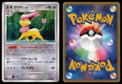 Delcatty 076/096 Galactics Conquest 1st Edition Rare Japanese Pokemon TCG HP - Image 3