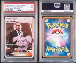 PSA 9 Detective Yoshida SR smP2 025/024 Detective Pikachu Pokemon Card Japanese - Image 4