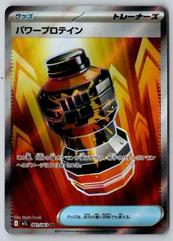 Premium Power Pro 081/063 Super Rare Mega Brave Pokemon Japanese Holo Near Mint - Image 1
