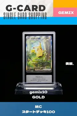 gemix 10 Pikachu ex SAR 764 MEGA The Start Deck 100 Pokemon Card Japanese PSA - Image 2