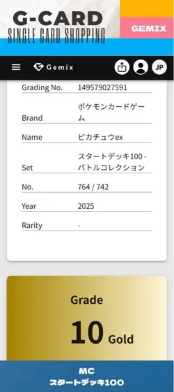 gemix 10 Pikachu ex SAR 764 MEGA The Start Deck 100 Pokemon Card Japanese PSA - Image 3
