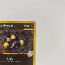Karen's Umbreon 091/141 1st Ed VS Series Holo Rare Japanese Pokemon Card - Image 3