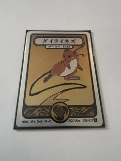 Pokai Gaku Raichu 026/152 Rare Holo Card - Custom Pokemon Card - Image 1