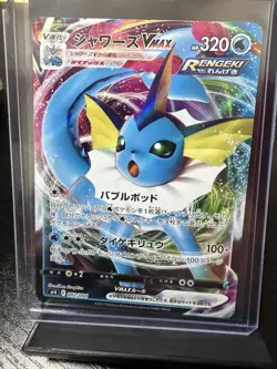 Pokemon TCG Vaporeon VMAX (JP) Eevee Heroes Sp4 002/004 - Image 1