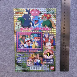 2000 RARE Pokemon SG Anime Part 1 Carddass Vending Machine Board Display Card - Image 1