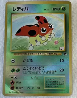 Pokemon Card - Ledyba No.165 Holo Pocket Monster TCG Vintage Retro Japanese F/S - Image 3