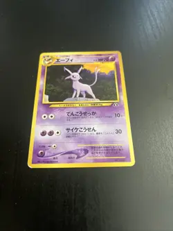 Pokemon Espeon Japanese Neo Discovery No.196 – Vintage 2000 - Image 1