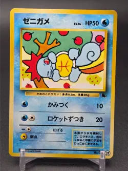 [NM] Pokemon Squirtle #37 & #40 007 Japanese Intro Pack - Squirtle Deck Card TCG - Image 2