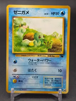 [NM] Pokemon Squirtle #37 & #40 007 Japanese Intro Pack - Squirtle Deck Card TCG - Image 4