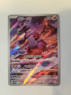 Pokemon Groudon AR 069/062 Sv3a: Raging Surf Holo Card Japanese Edition - Image 1