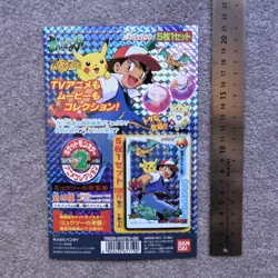 1998 RARE Pokemon Anime Part 2 Carddass Vending Machine Board Display Card - Image 1