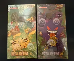 Chinese Pokemon 151 C - Pikachu/ Gengar double Jumbo / Fat Booster Box - UK - Image 1