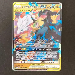 N's Reshiram & Zekrom GX RR 036/049 SM11b Pokemon Card Japanese Near Mint #90724 - Image 1