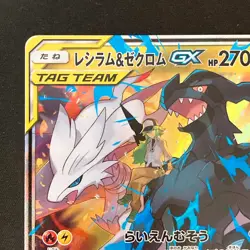 N's Reshiram & Zekrom GX RR 036/049 SM11b Pokemon Card Japanese Near Mint #90724 - Image 3