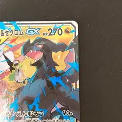 N's Reshiram & Zekrom GX RR 036/049 SM11b Pokemon Card Japanese Near Mint #90724 - Image 4
